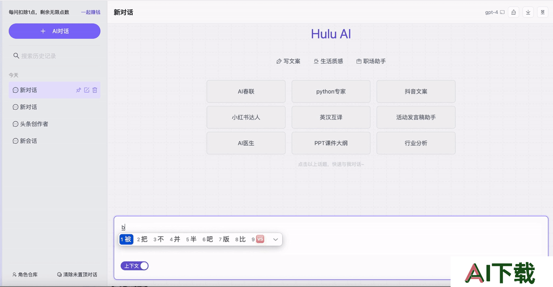 Hulu AI(图1) Hulu AI.gif