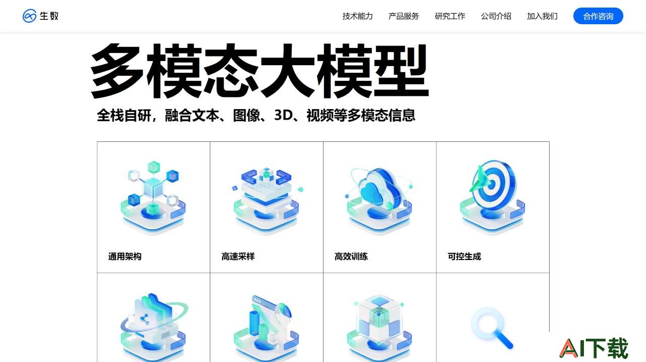 Vidu(图1) 生数科技 - www.shengshu-ai.com.jpg