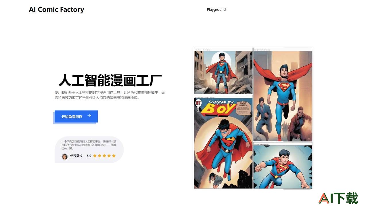 AI Comic Factory(图1) AI漫画生成工厂制作工具 --- AI Comic Factory_ AI Comic Generator Factory_ - www.aicomicfactory.art.jpg