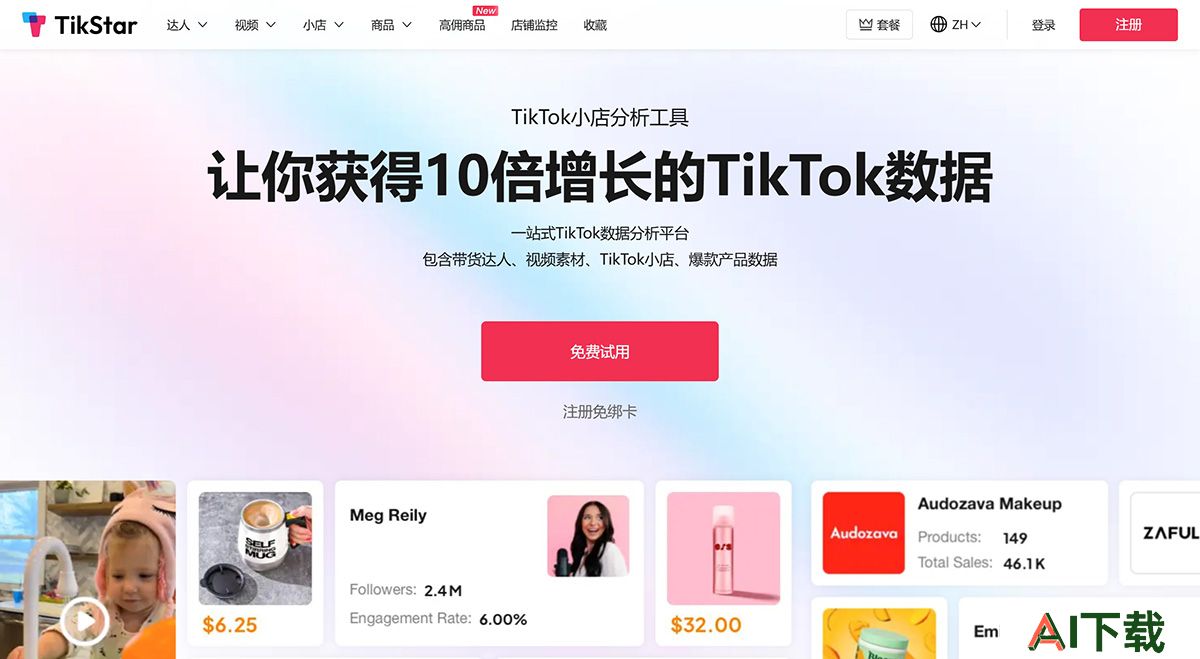 TikStar(图1) b929d9d1-ef7a-4b9b-9480-55284c353736.jpg