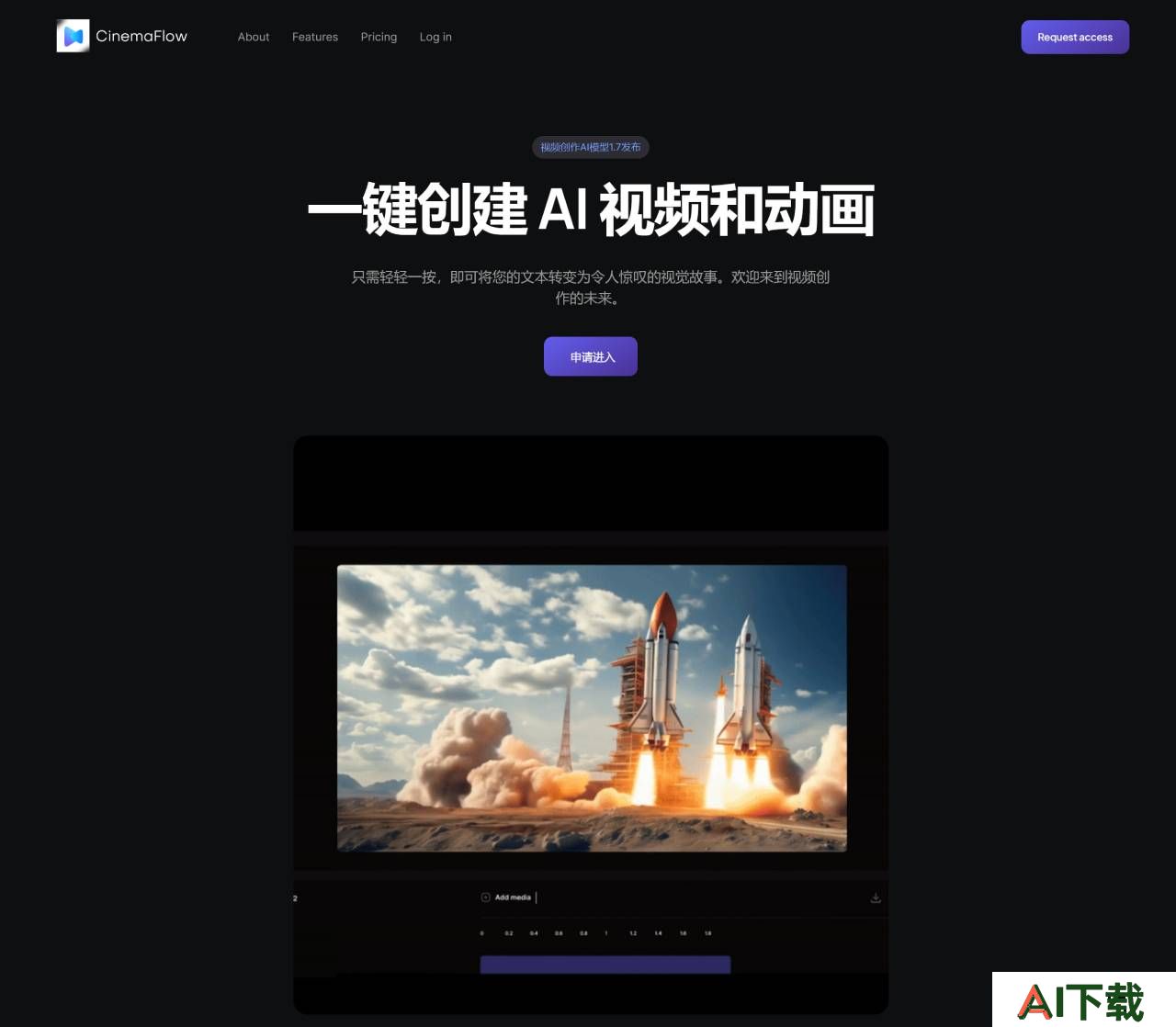 CinemaFlow AI(图1) CinemaFlow AI - Where Your Words Bec_ - www.cinemaflow.ai.jpg