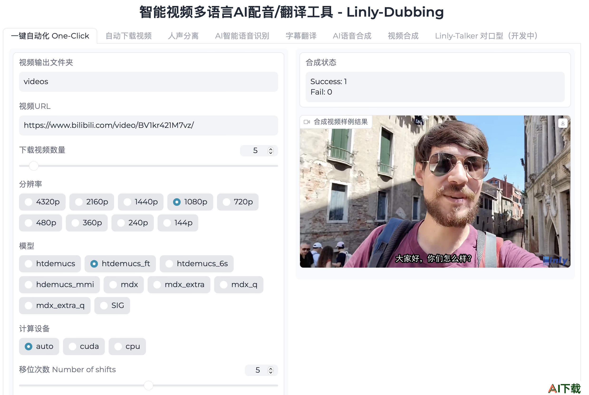 Linly-Dubbing(图1) webui.png