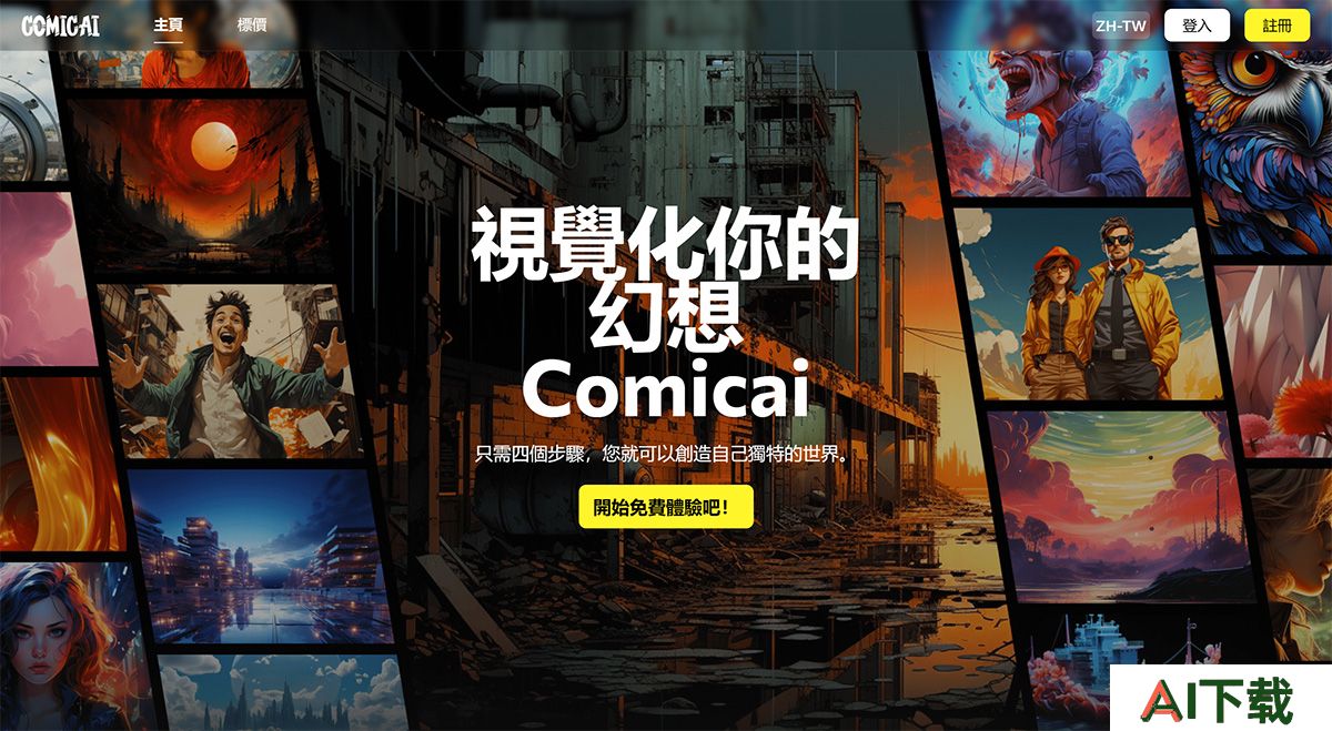 Comicai(图1) Comicai---test.comicai.jpg