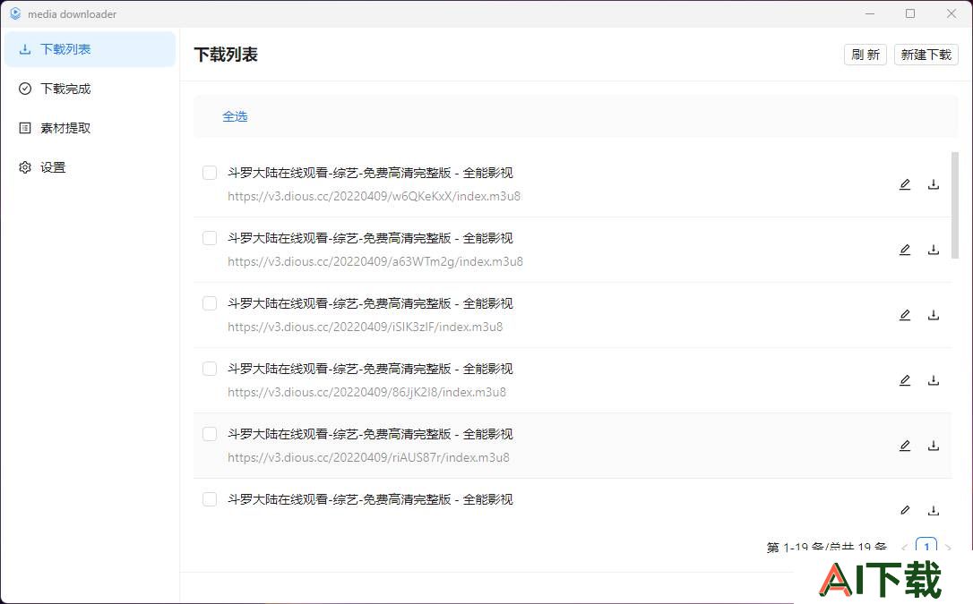 MedisGo使用方法 MedisGo使用方法