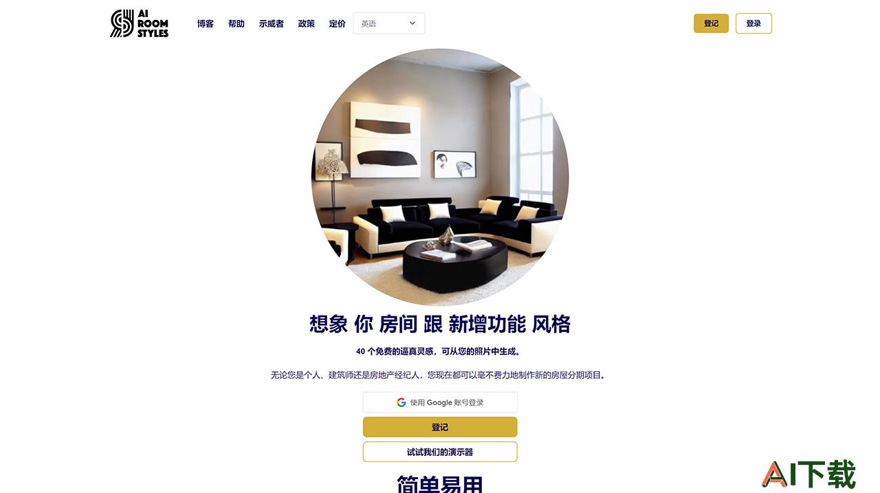 AI Room Styles(图1) AI-Room-Styles-不同风格和颜色的房间图片中获取灵感_---www.airoomstyles.jpg