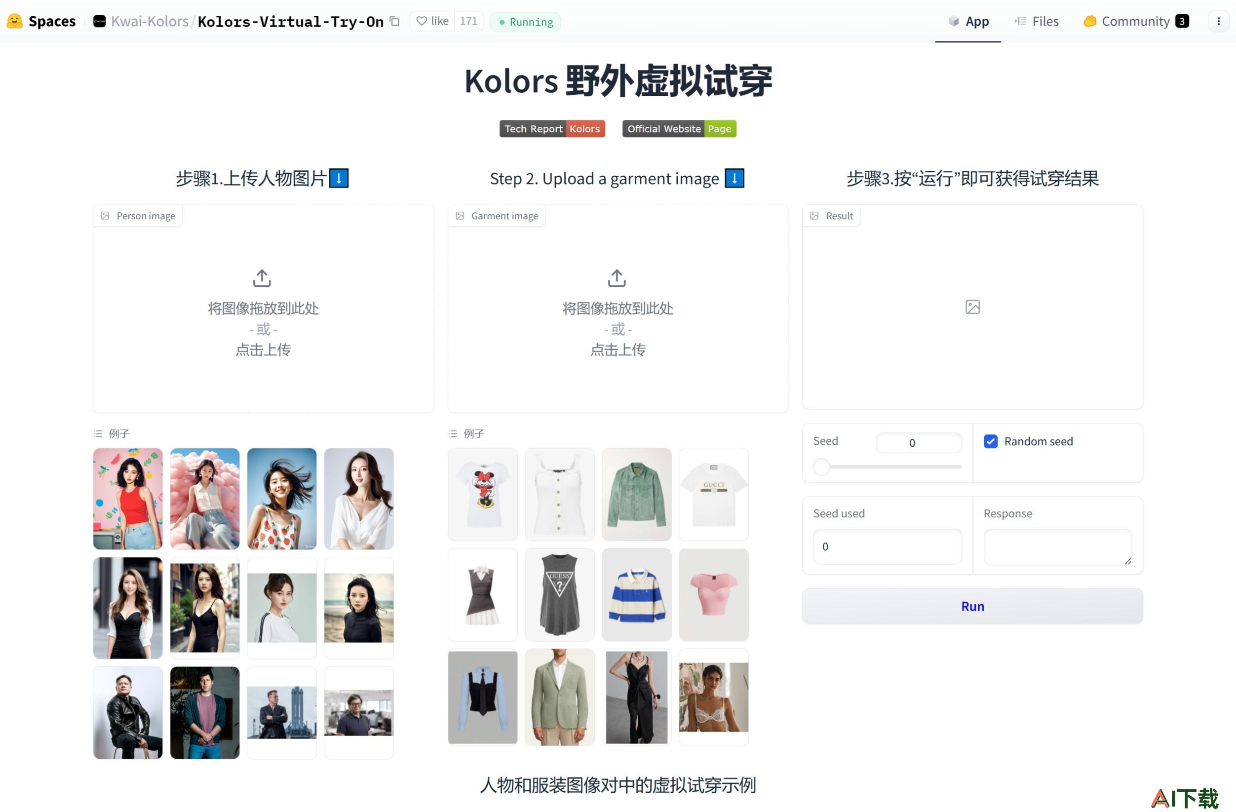 Kolors Virtual Try-On Kolors Virtual Try-On