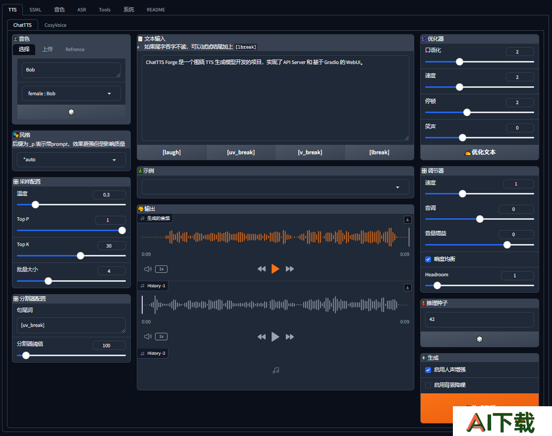 ChatTTS-Forge WebUI 的特点 ChatTTS-Forge WebUI 的特点