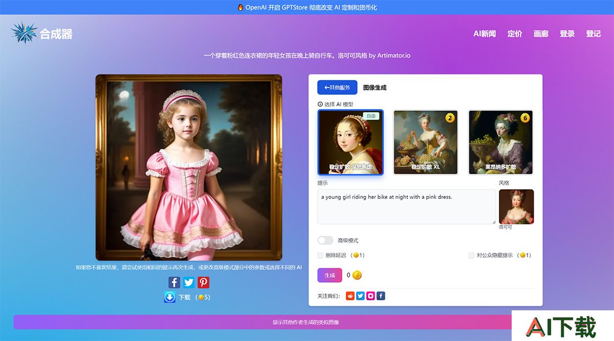 Artimator.Io(图2) artimator.jpg