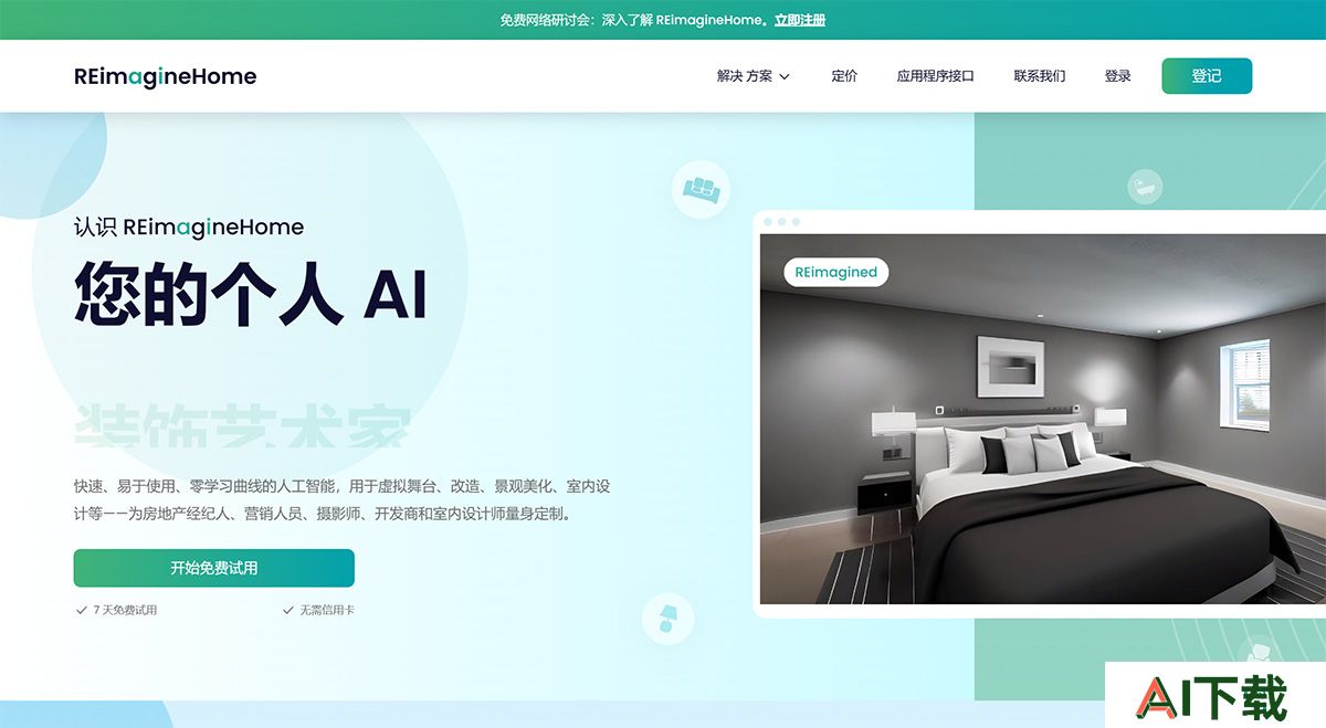 REimagine Home(图1) REimagine-Home:人工智能驱动的室内设计理念---www.reimaginehome.jpg