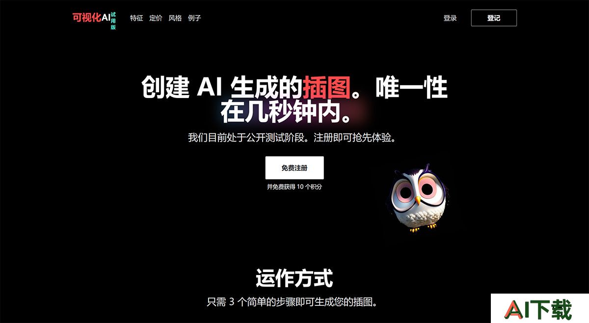 IllostrationAI(图1) www.illostration.jpg