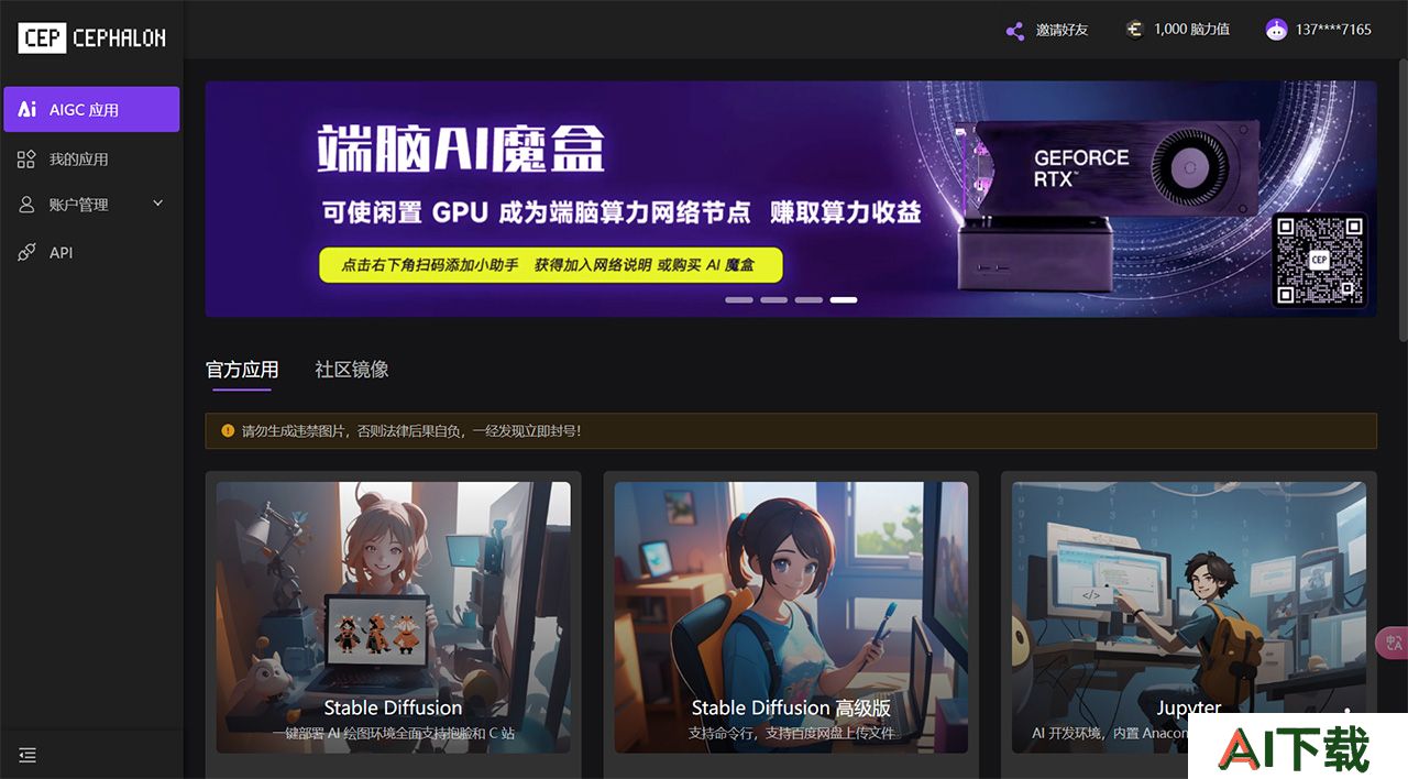 端脑Cephalon(图1) 端脑Cephalon.jpg