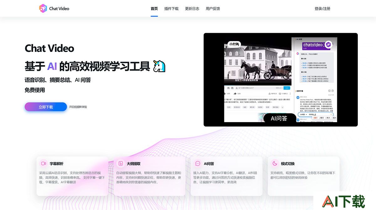 Chat Video(图1) chat-video---www.chatvideo.jpg