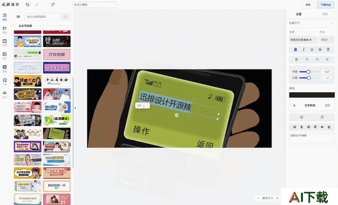 迅排设计Poster-Design 迅排设计Poster-Design