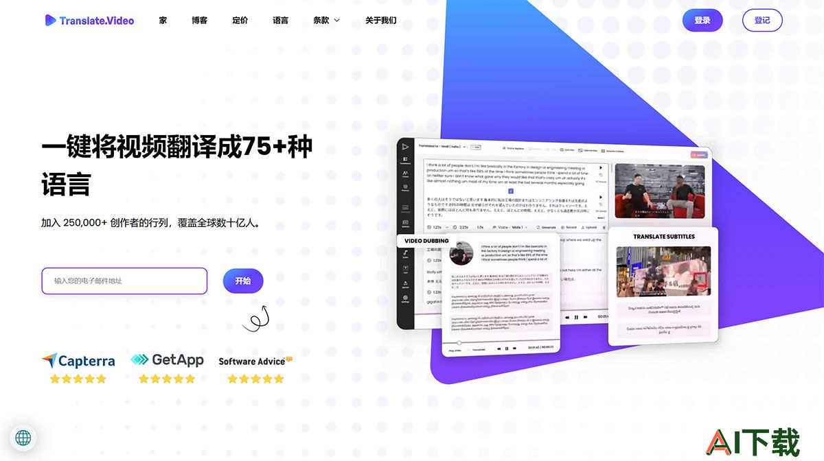 Video Translate(图1) 一键翻译视频---视频配音为-1+-种语言---www.translate.jpg