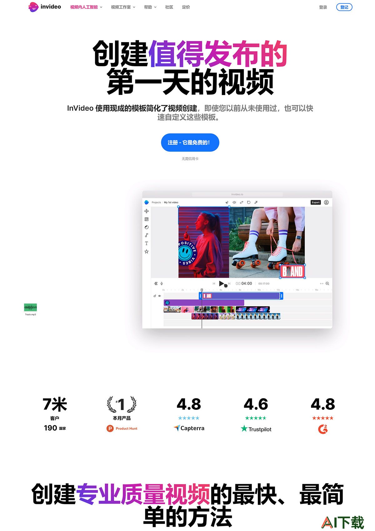 InVideo(图1) invideo.jpg