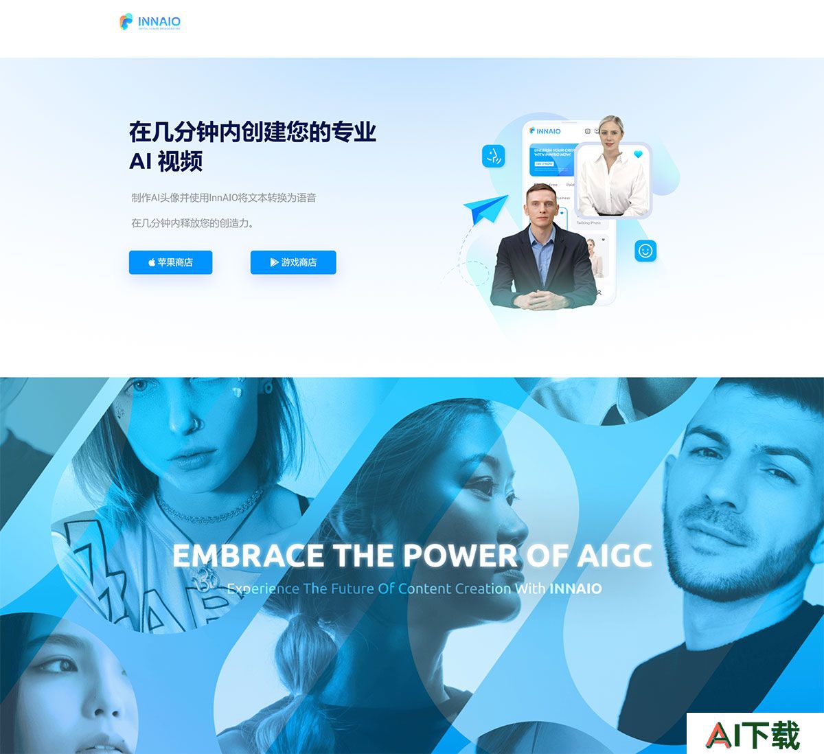 InnAIO(图1) AI-视频生成器---www.innaio.jpg
