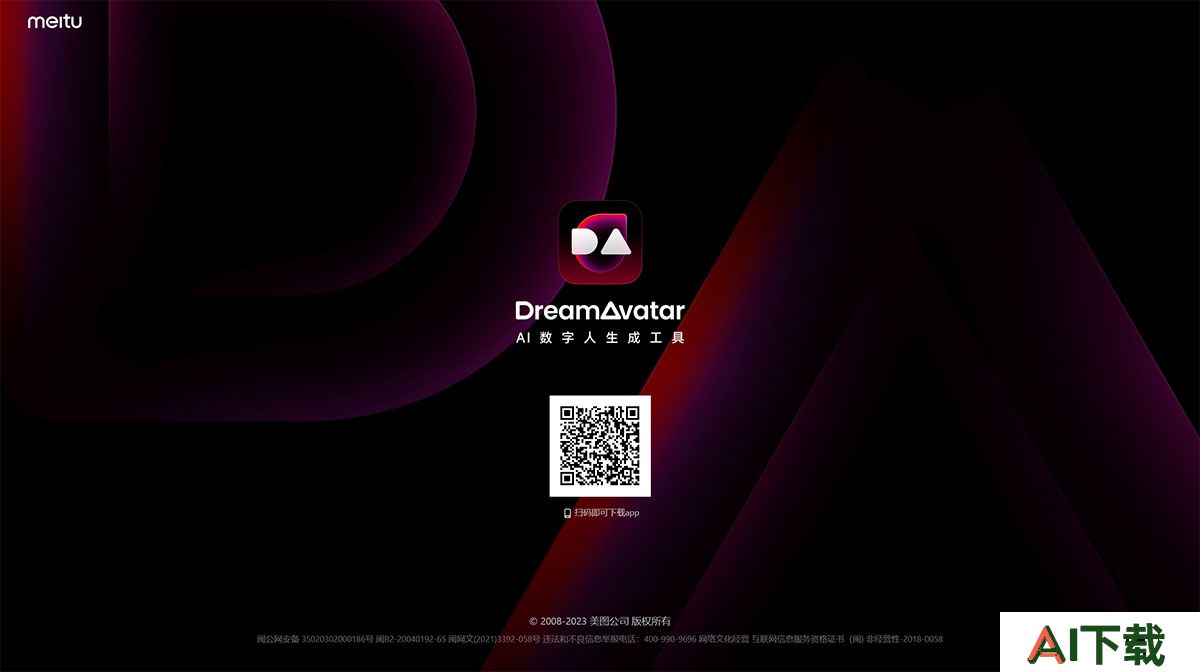 DreamAvatar DreamAvatar-AI数字人生成工具---www.dreamavatar.jpg