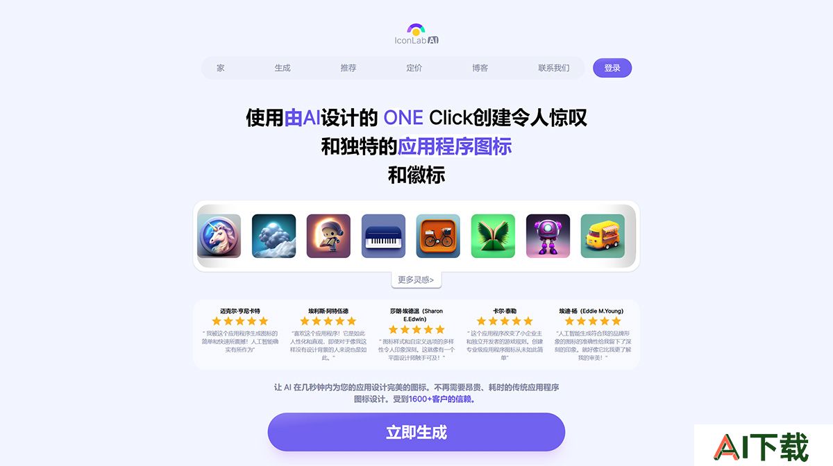 IconLab Ai(图1) Icon-Generator---www.iconlabai.jpg