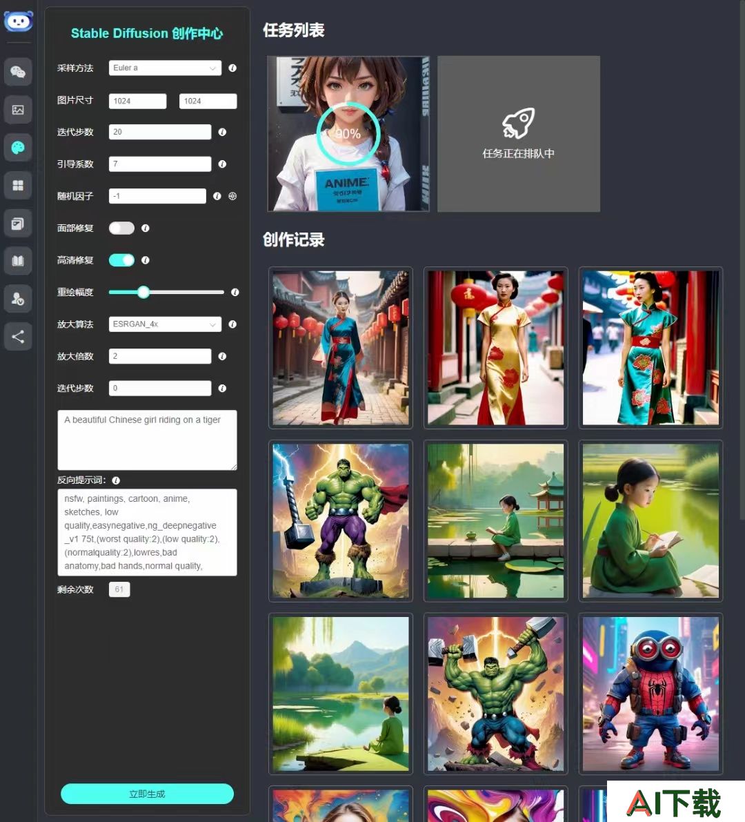 ChatGPT-Plus(图8) ChatGPT-Plus:开源AI源码sd_image.jpg