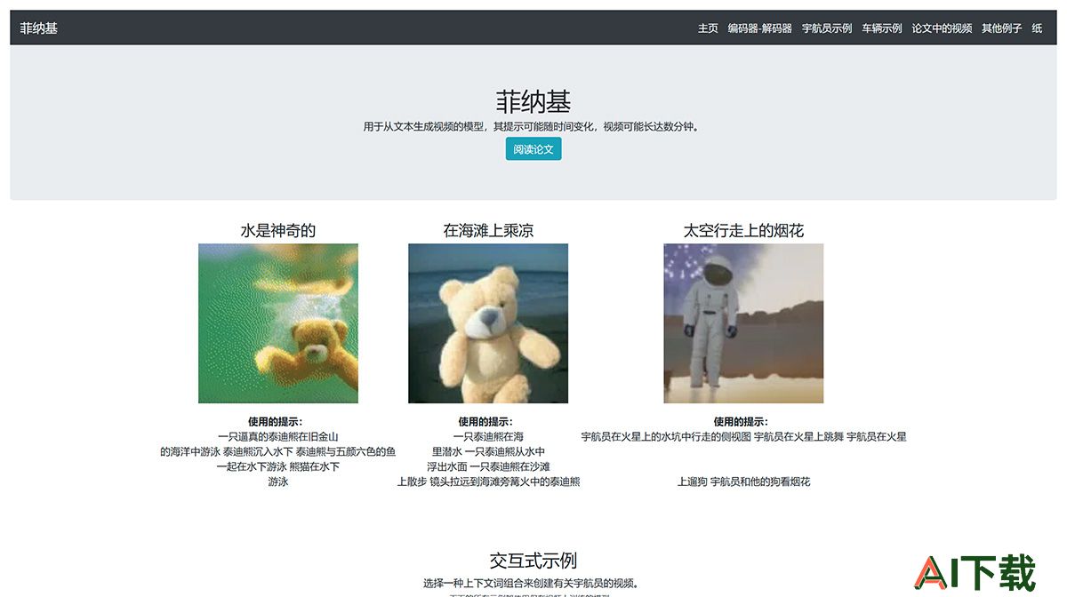 Phenaki(图1) phenaki.jpg