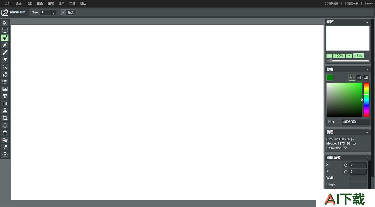 miniPaint(图1) FminiPaint---在线PS---在线图像编辑器---BimAnt---ps.bimant.jpg