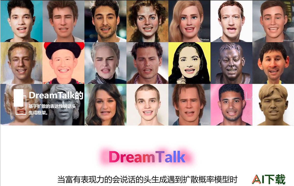 DreamTalk(图1) DreamTalk--dreamtalk-project.github.jpg
