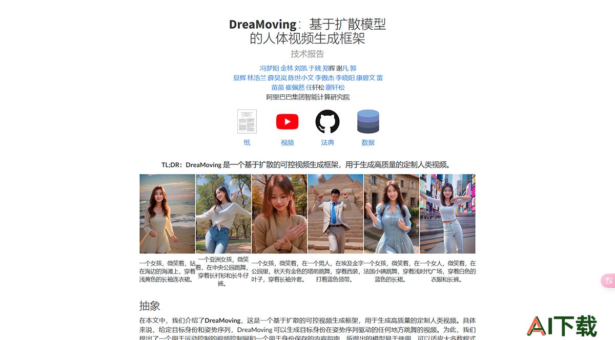 DreaMoving(图1) DreaMoving---dreamoving.github.jpg