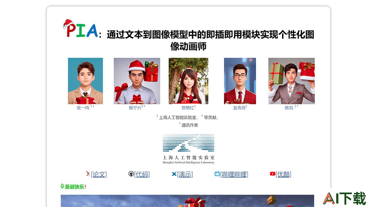 PIA(图1) PIA:个性化图像动画师---pi-animator.github.io.jpg