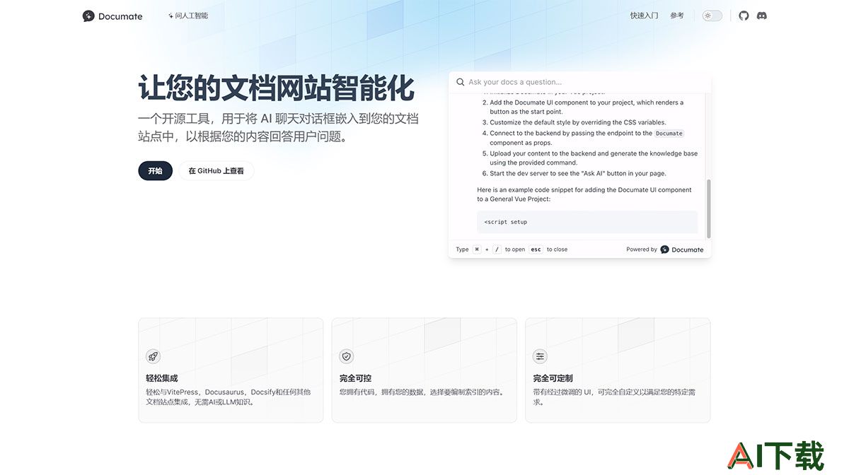 Documate(图1) documate.jpg