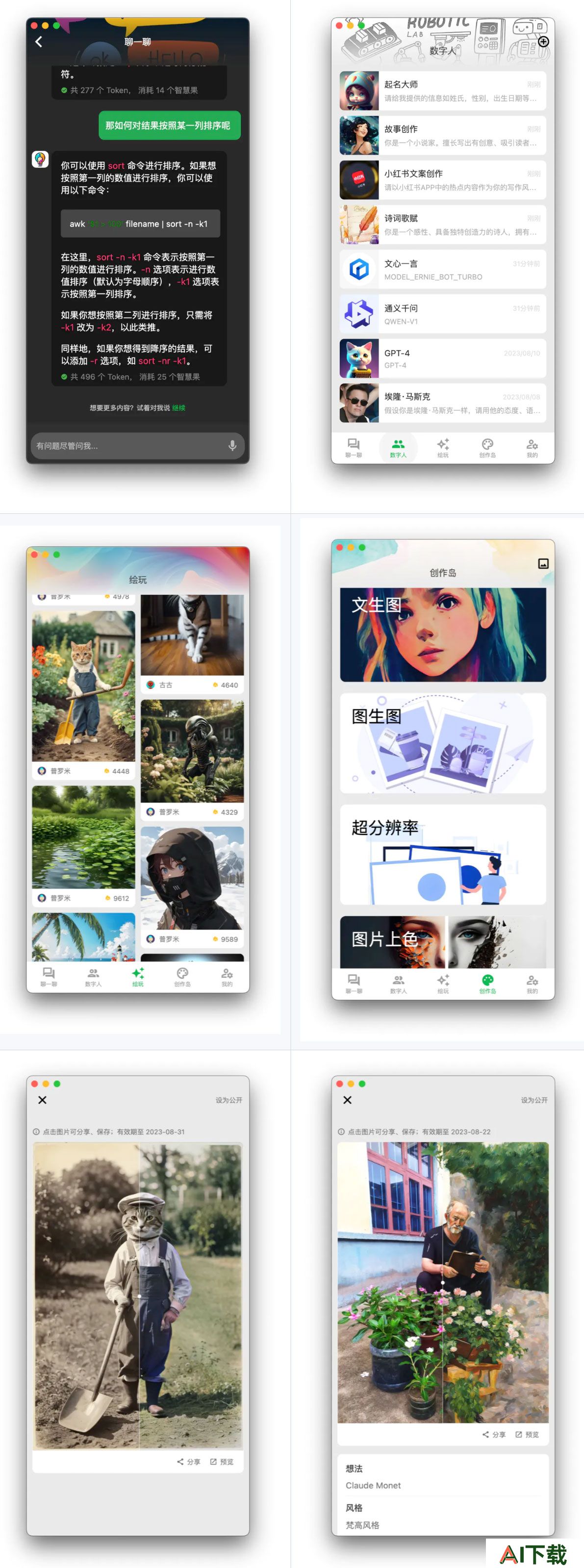 AIdea(图1) GitHub---github.jpg