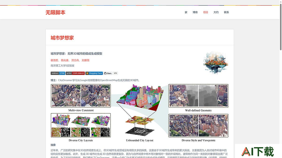 CityDreamer(图1) infinitescript.jpg