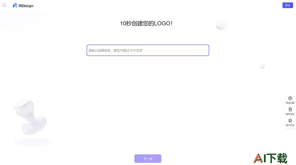 AI Design(图1) AIDesign---ailogo.qq.jpg