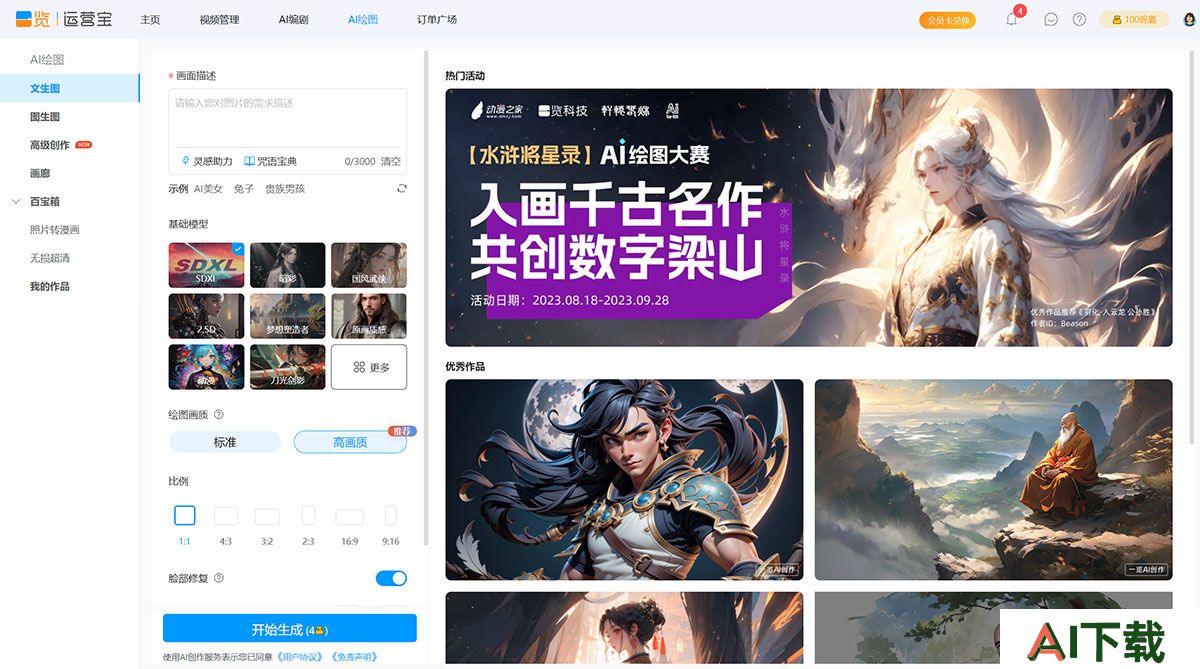 一览AI绘图 一览运营宝---yyb.yilan.jpg