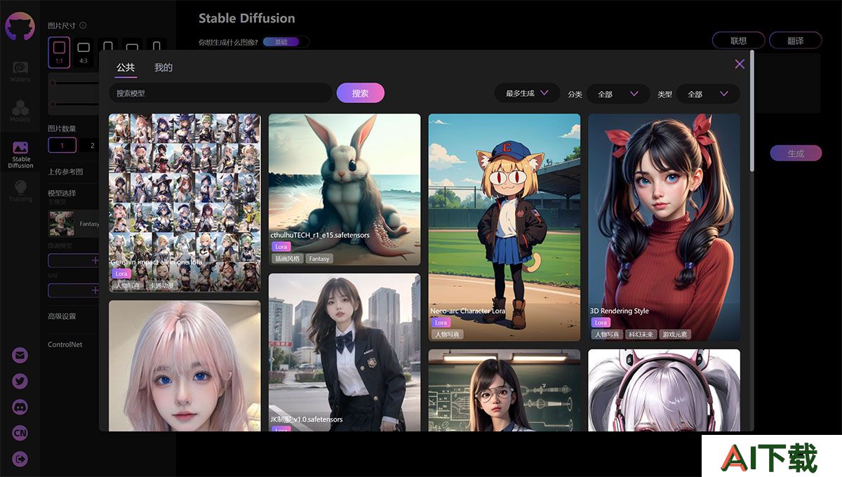 Waters AI(图2) Stable-Diffusion---MinisterAI---mst.jpg