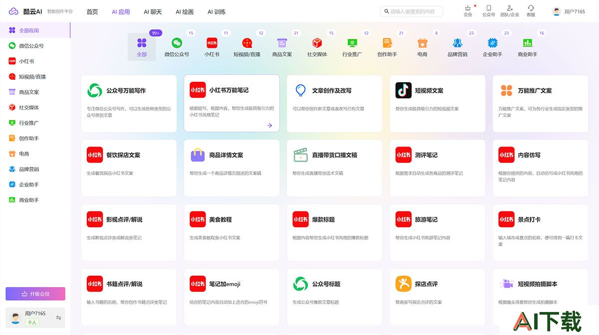 酷云AI(图1) 酷云AI---kuyunai.jpg