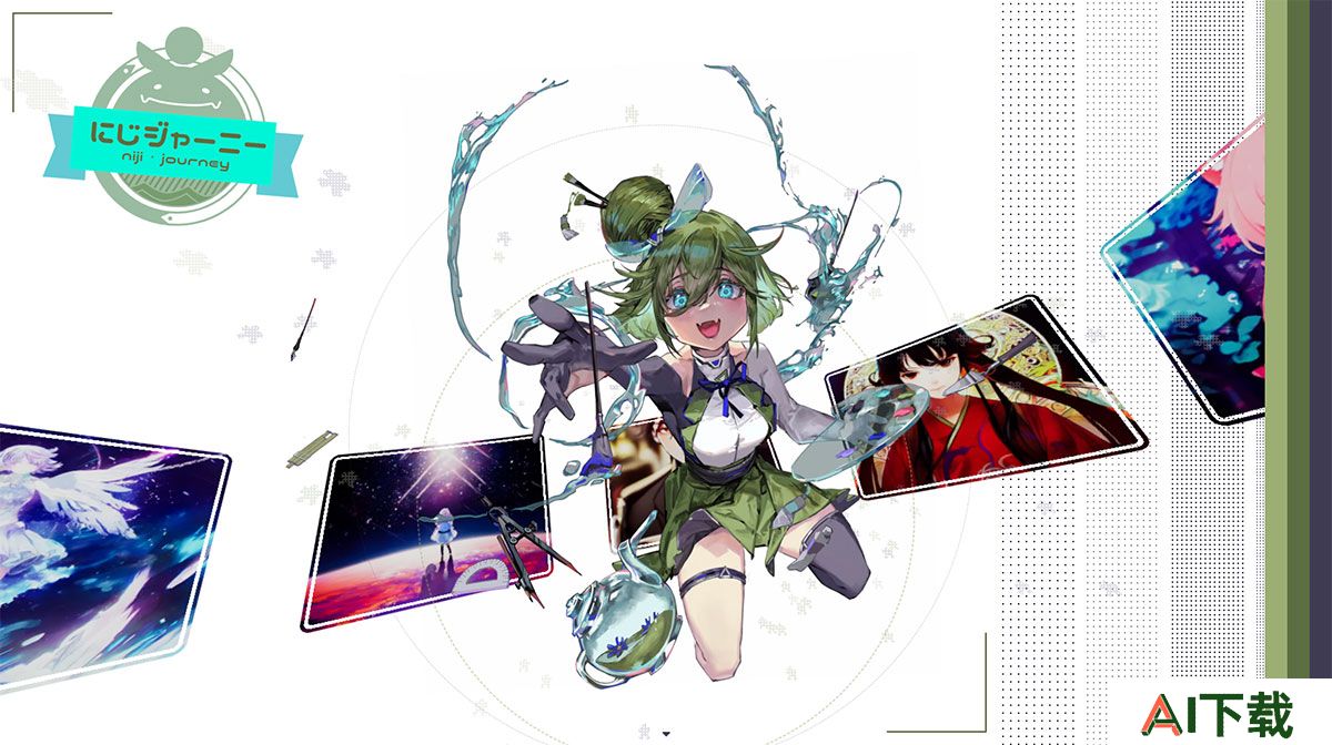Niji・Journey niji・journey---nijijourney.jpg