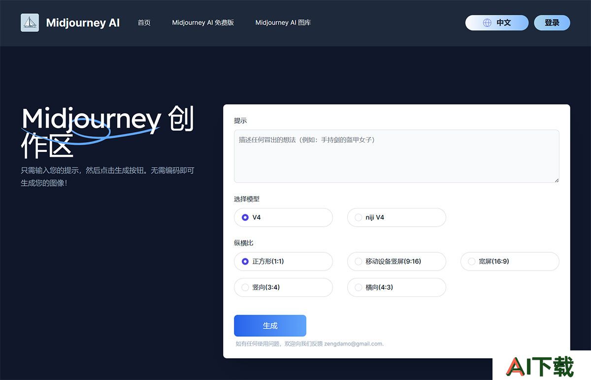 Midjourney Ai(图1) Midjourney-AI中文官网免费---Midjourney-AI---www.midjourneyai.ai.jpg