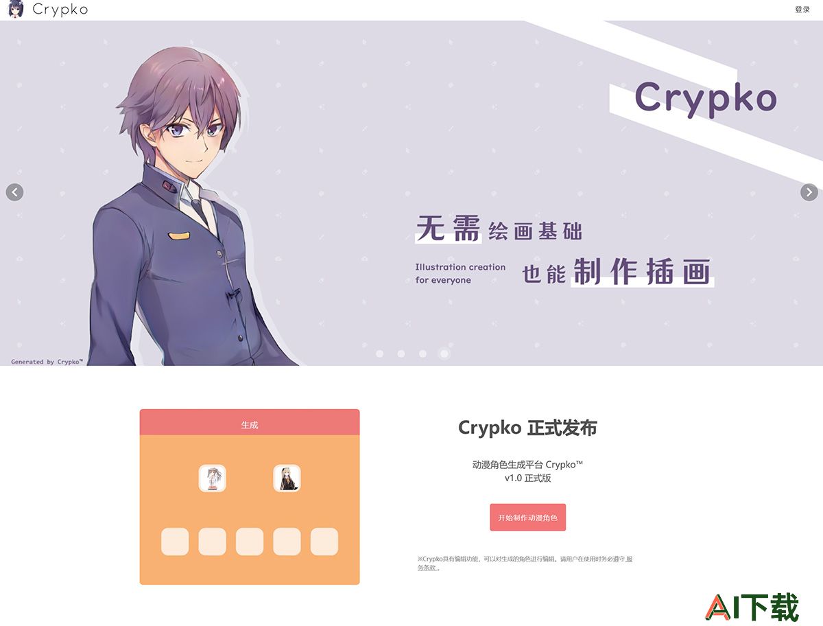 crypko.ai(图1) Crypko生成---Crypko---crypko.jpg
