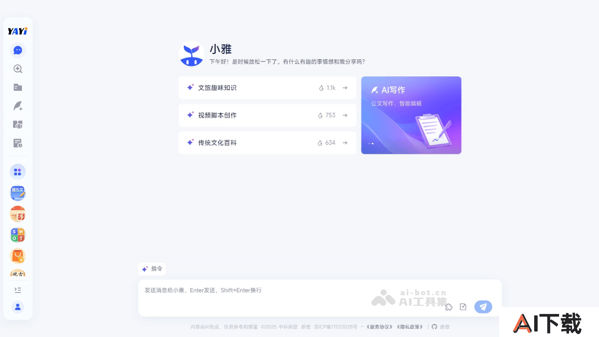 YAYI 雅意