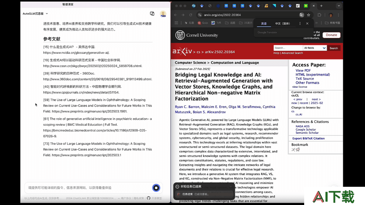 autoglm-research