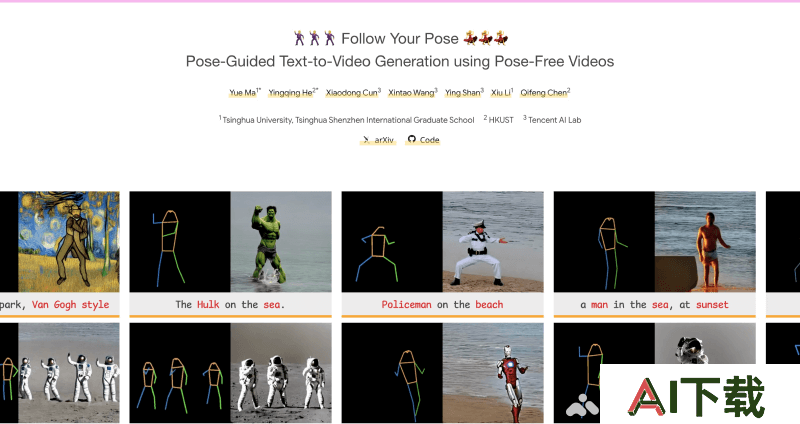 FollowYourPose框架