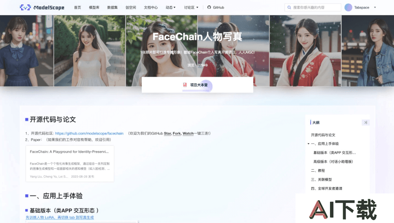 FaceChain