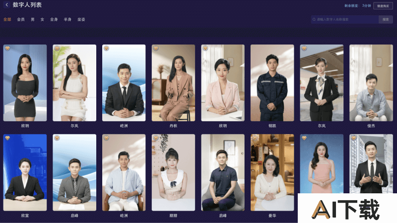 一帧秒创数字人