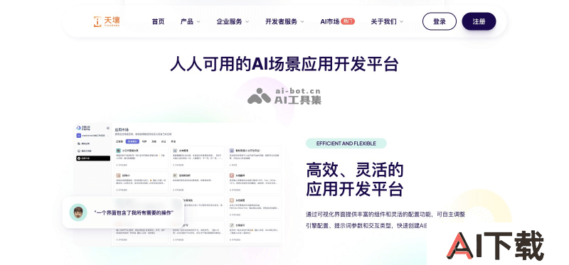 天壤小白