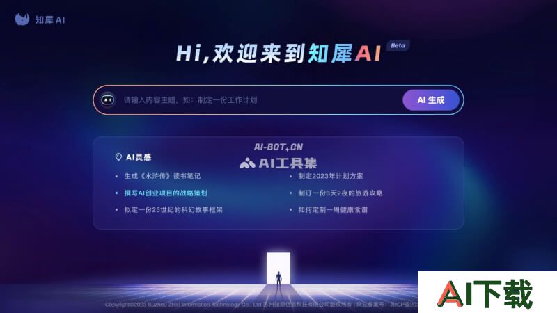 知犀AI思维导图