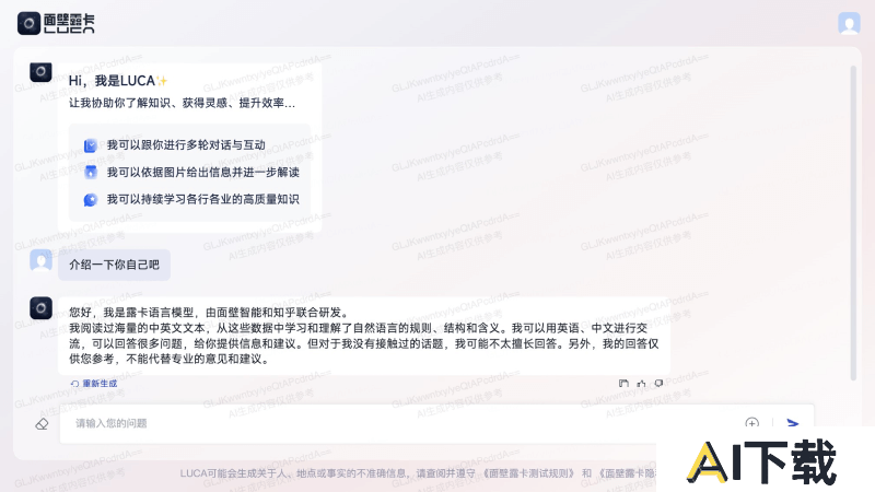 面壁露卡Luca