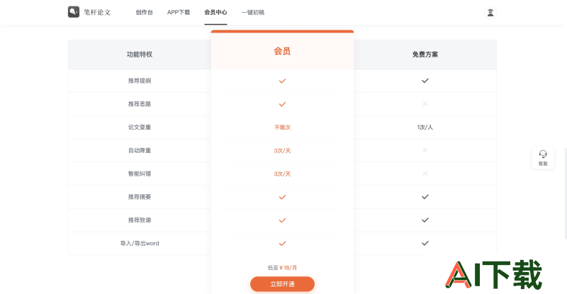 笔杆论文的价格