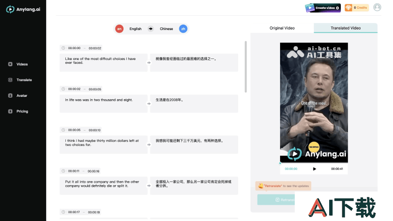 Anylang.ai翻译结果
