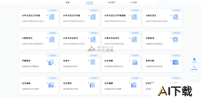 PaperBetter的产品价格
