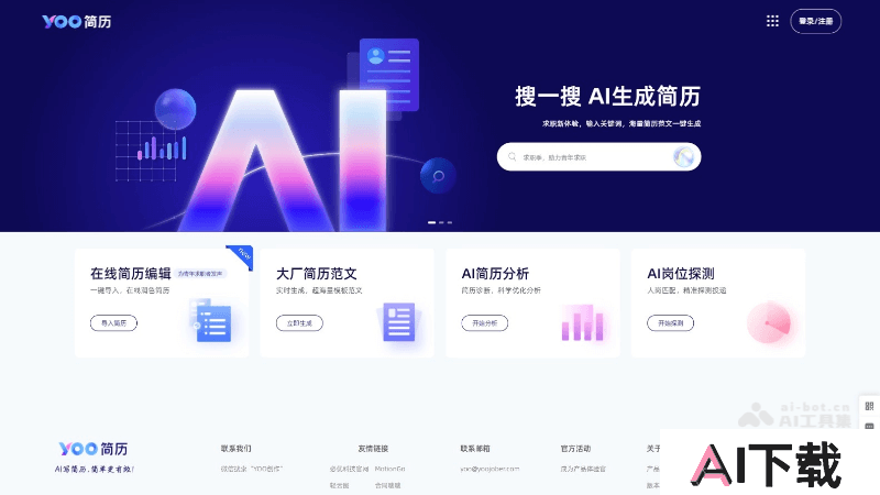 YOO简历